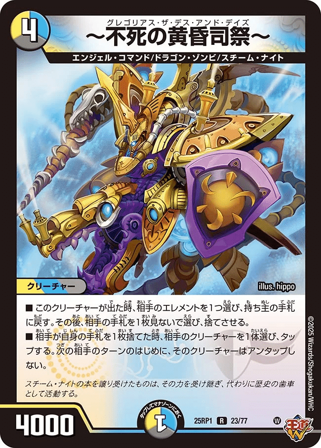 ドロマー邪眼帝解説！【構築、各対面のプレイング、採用候補カード