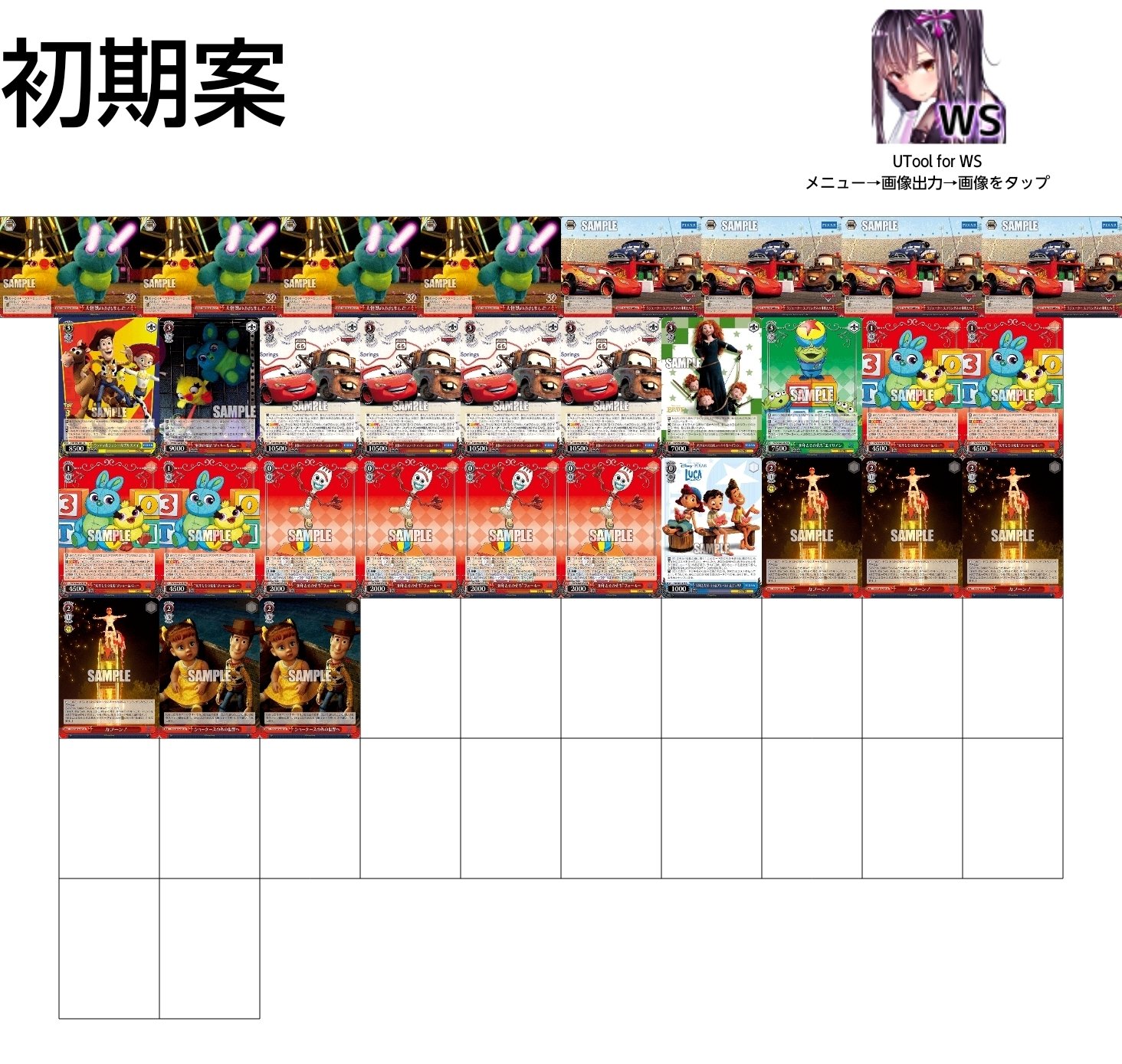 本門ピクサー デッキ PIXAR 本門 デッキ ヴァイス Pixar デッキ 本門