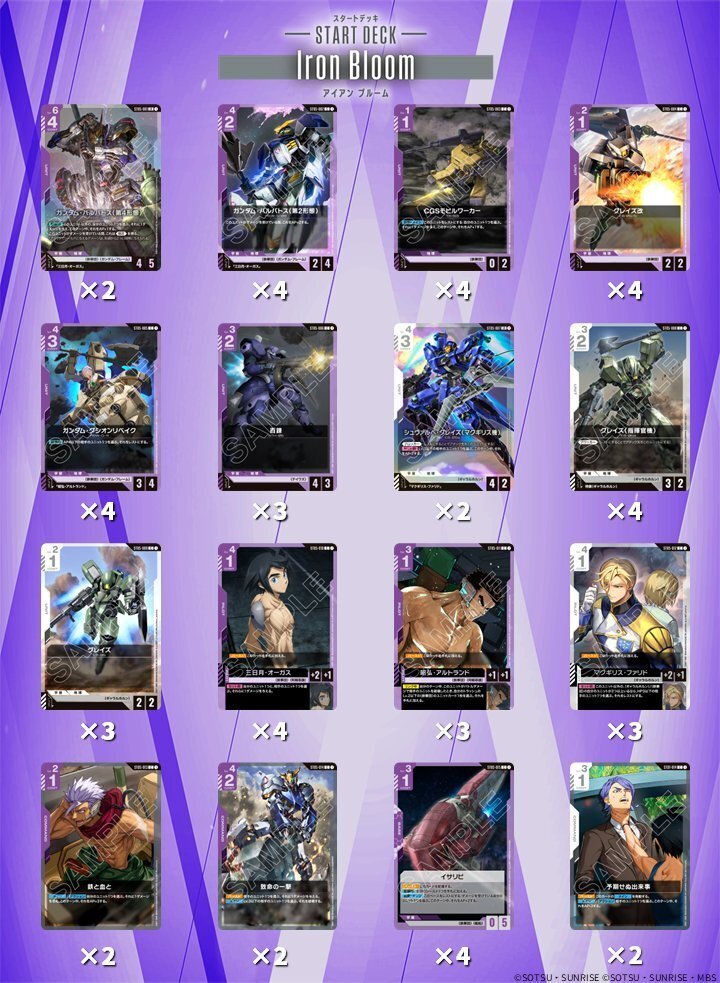 9/27発売 Iron Bloom [ST05]について各カードの私見評価etc.全文無料