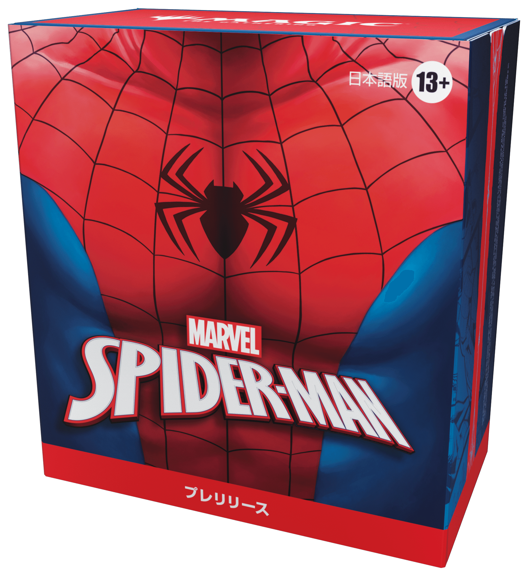 9/19㈮～21『マジック：ザ・ギャザリング | マーベル スパイダーマン