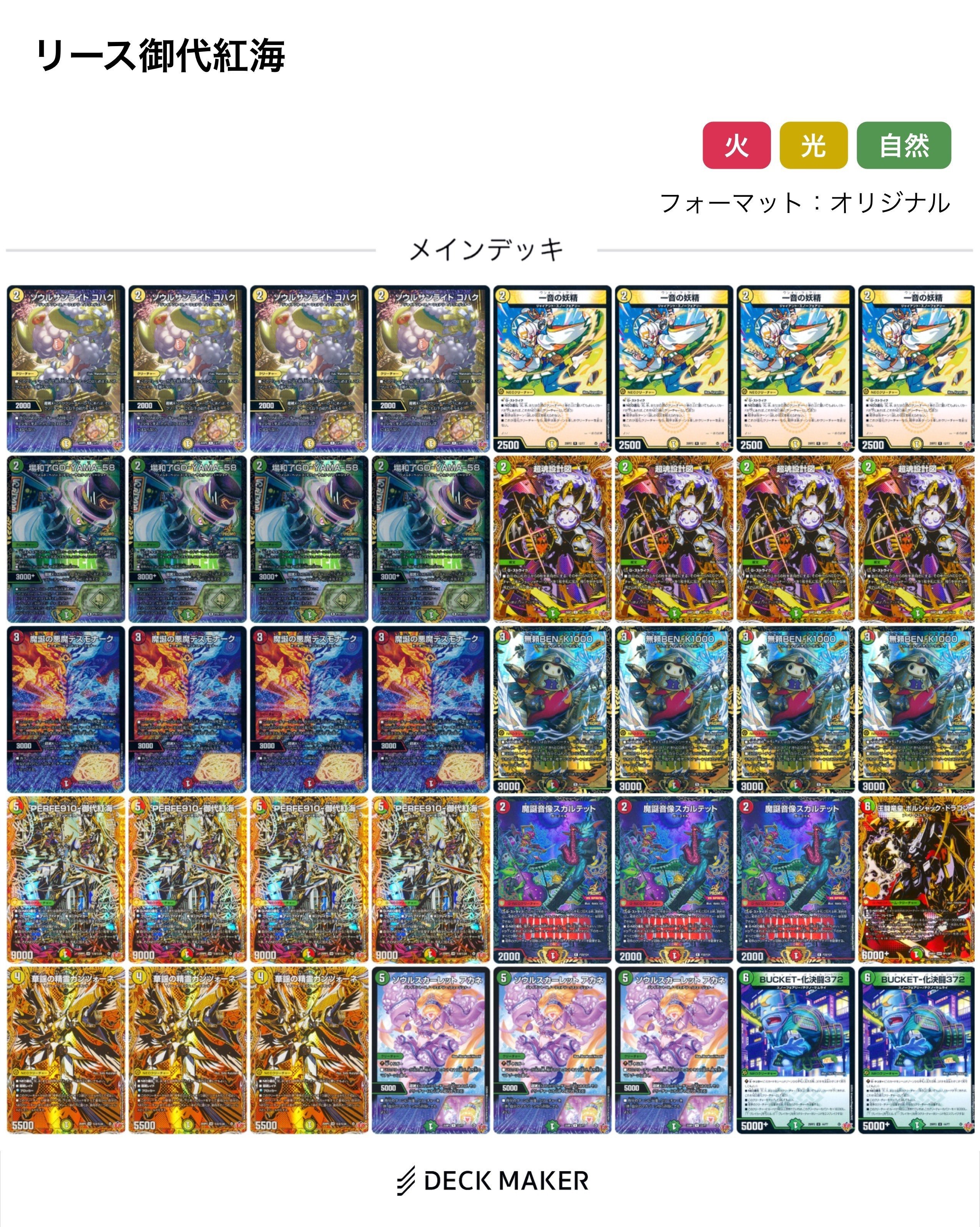 デッキ販売 リース御代紅海 リースギャラクシー 環境デッキ リース