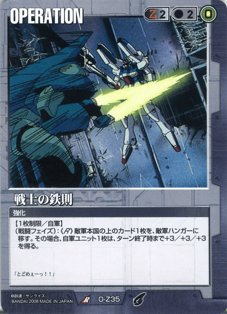 ガンダムウォー 黒TR-6デッキ ガンダムウォー 黒単TRデッキパーツ