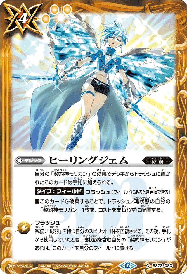 彩羽デッキ｜yuki