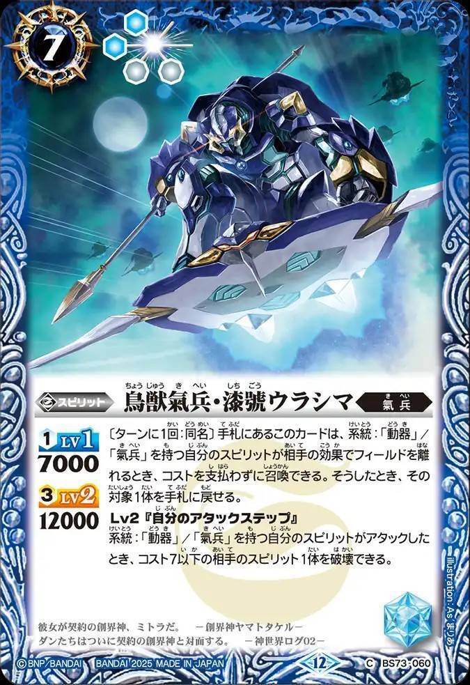 バトスピ 気兵 ヤマトタケル デッキ バトルスピリッツ 【バトル