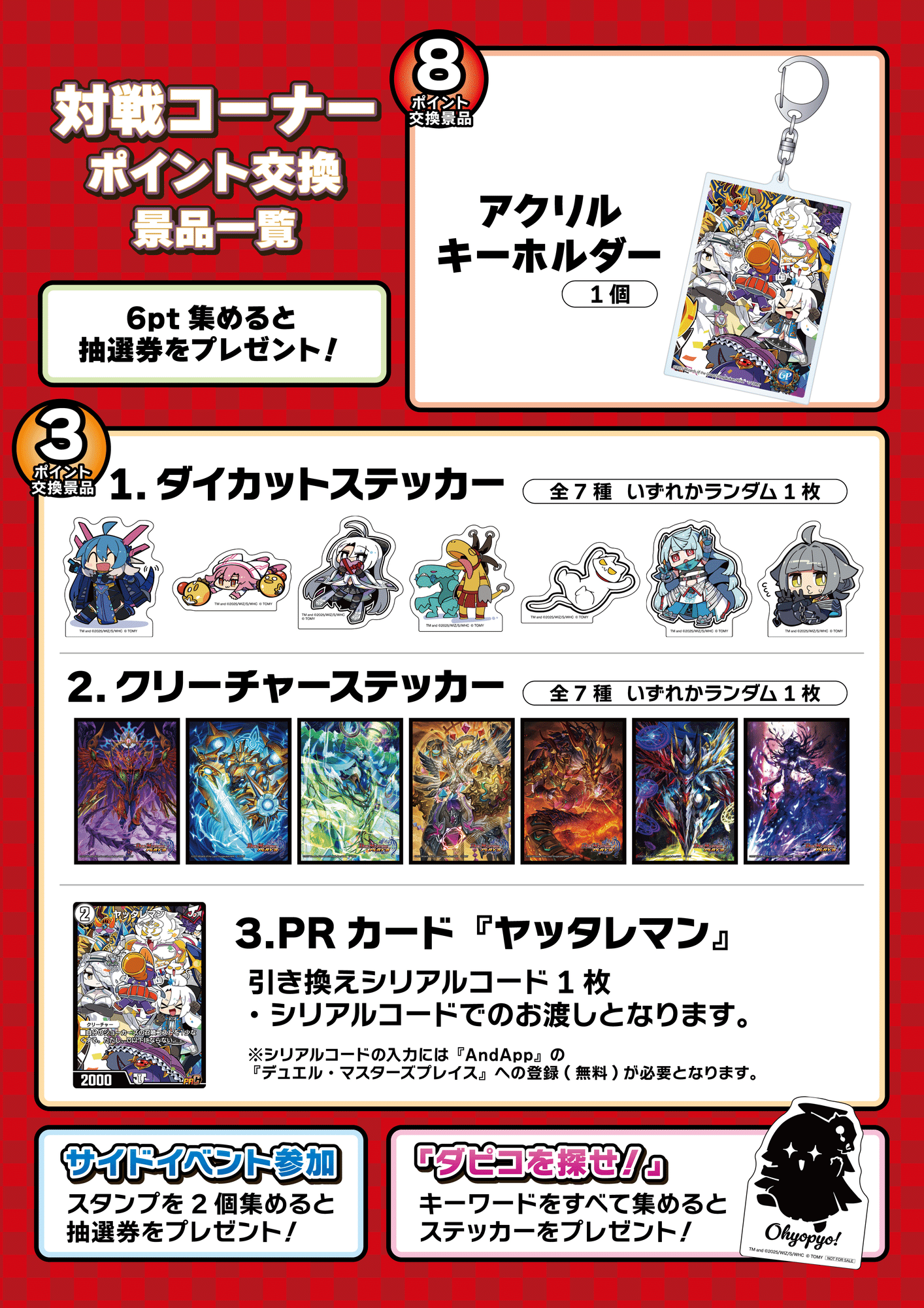 デュエプレgp レジェンドセット デュエプレgp レジェンドセット