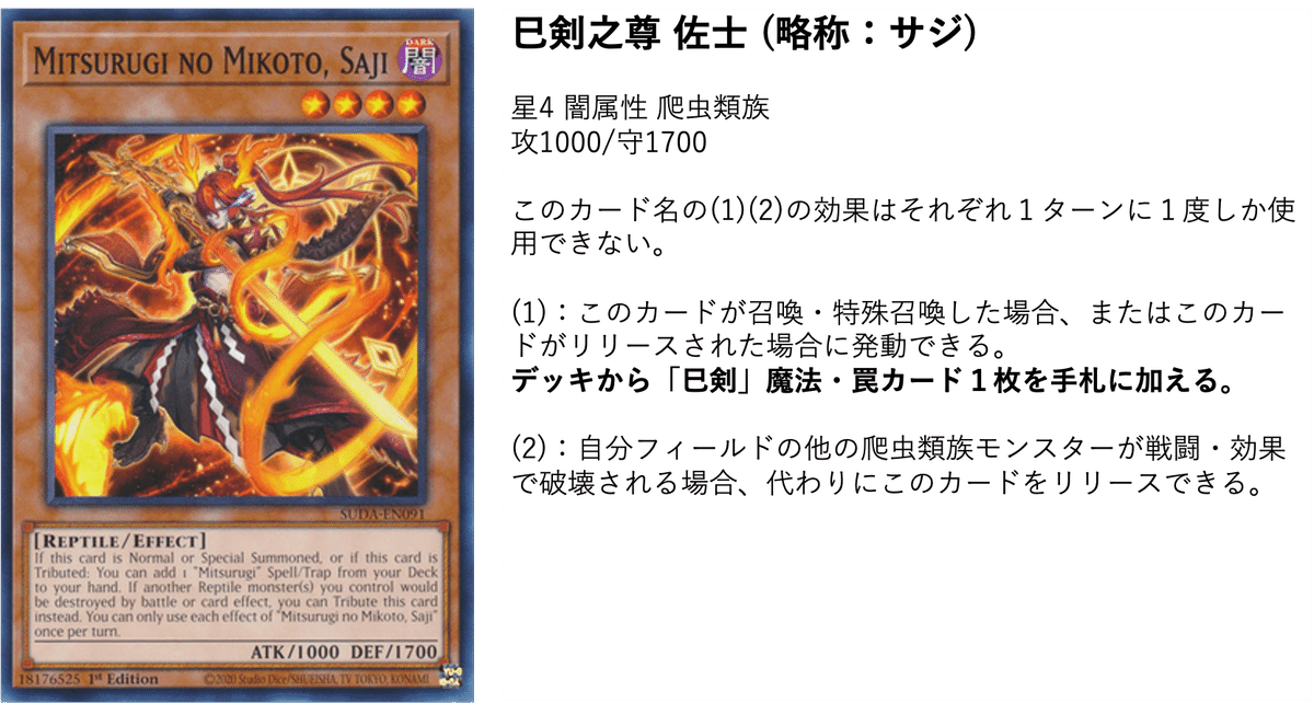 りんりん 遊戯王 巳剣 みつるぎ デッキパーツ りんりん 遊戯王 巳剣 み