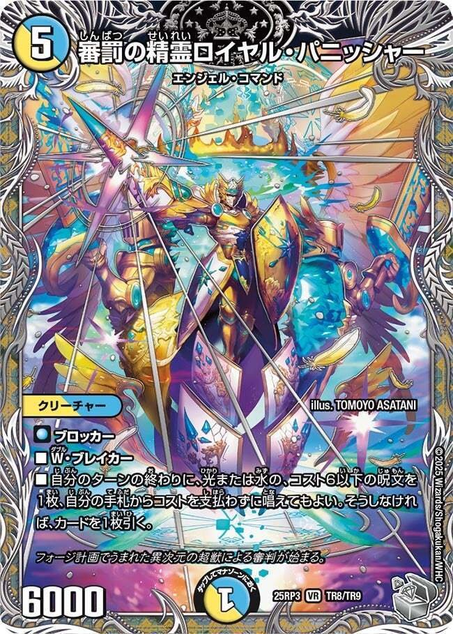 神帝、完成せり(ルナティックフォー) デッキ 神帝、完成せり