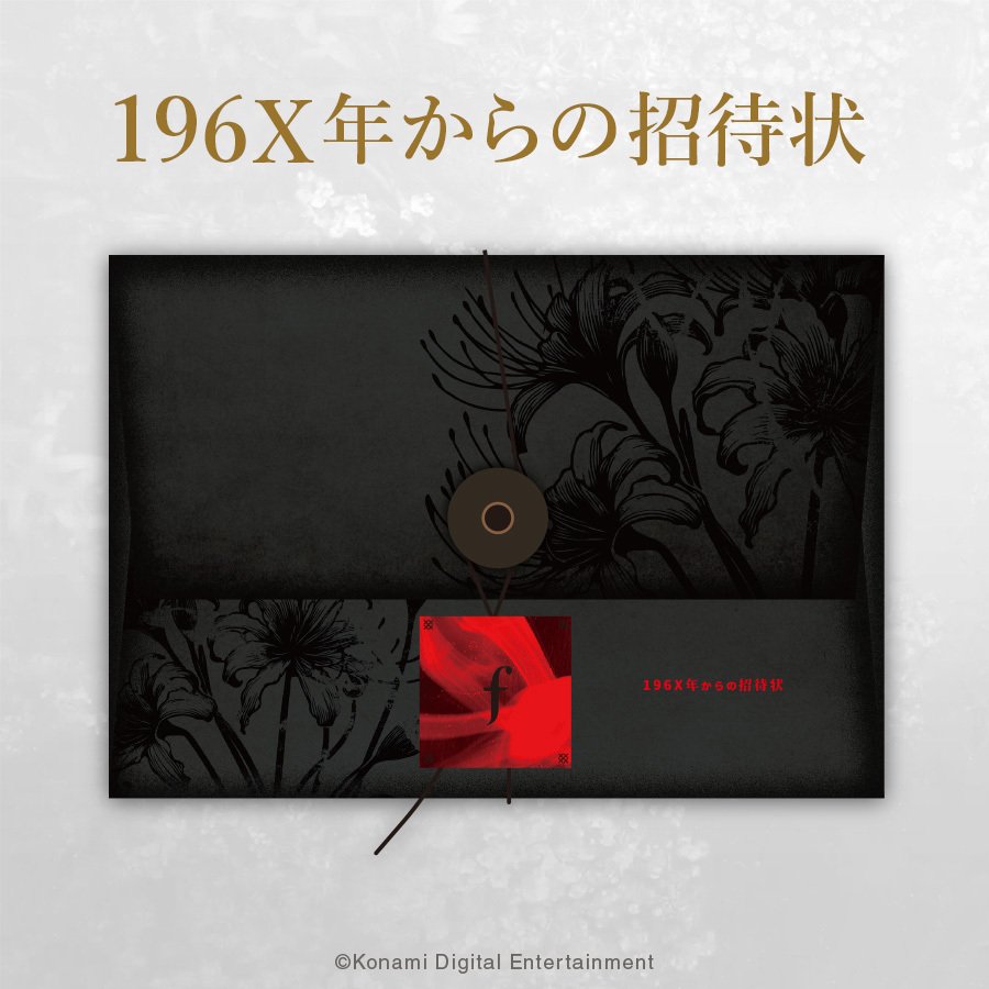 SILENT HILL f 残置物展』体験概要｜第四境界