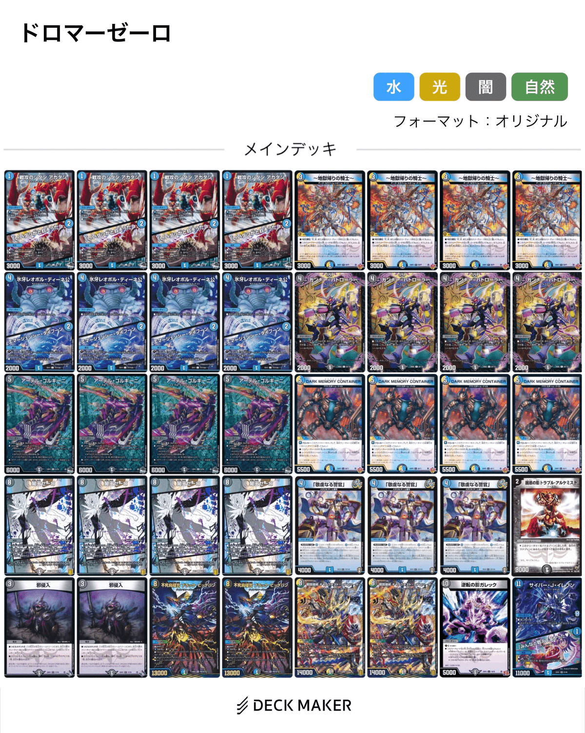 4cゼーロ 46枚セット 最終値下げ！！ 本格構築【4cゼーロ】デッキ＆3重