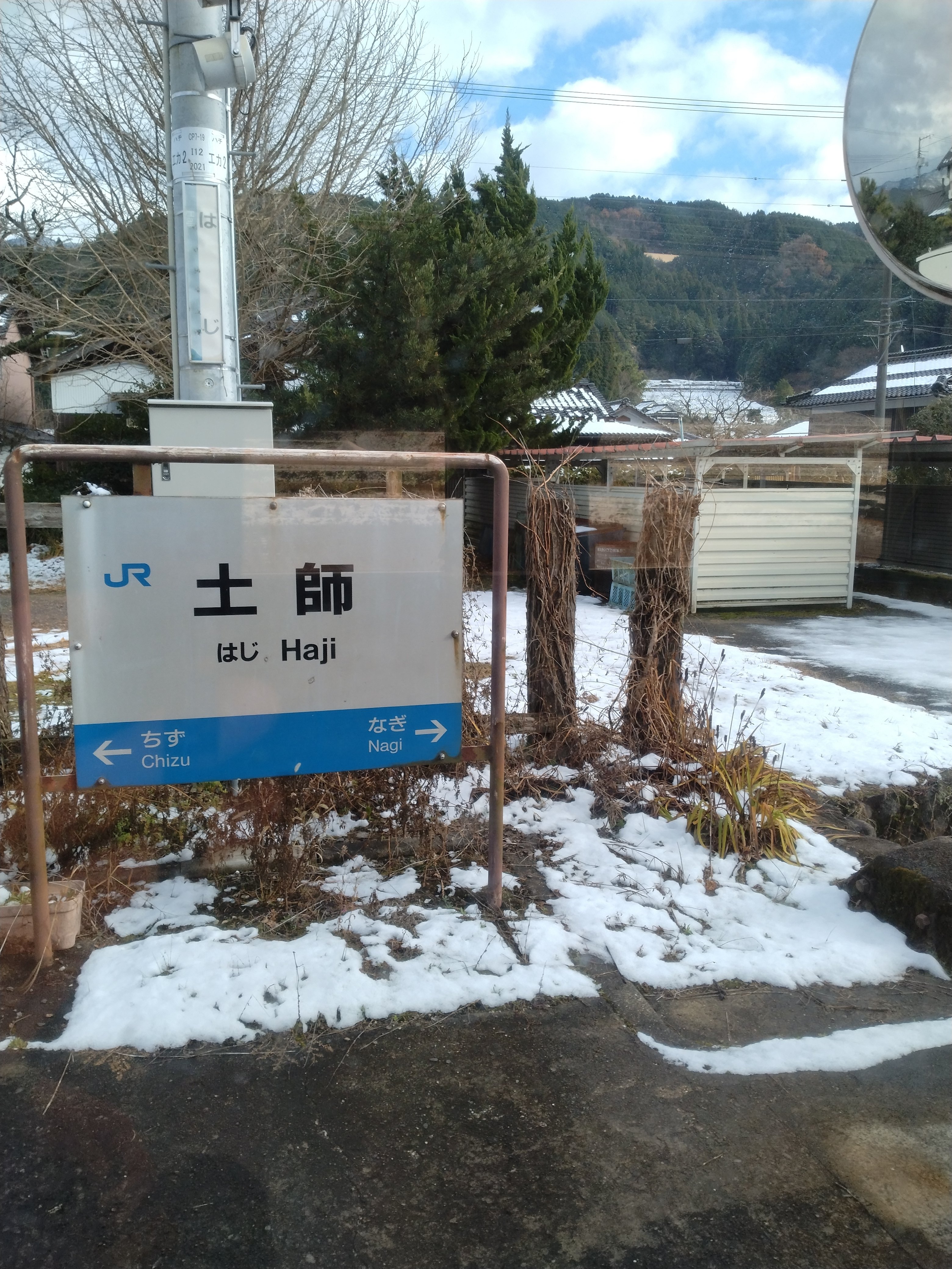 電車旅行記（津山駅～智頭駅）（2）｜善木正博