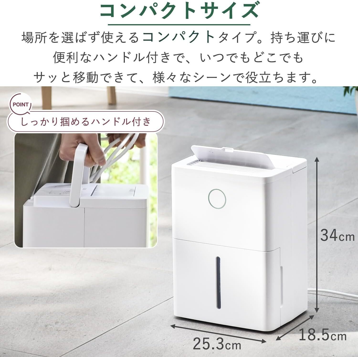 徹底レビュー】山善 除湿機 YDC-J03(W) 衣類乾燥 除湿器