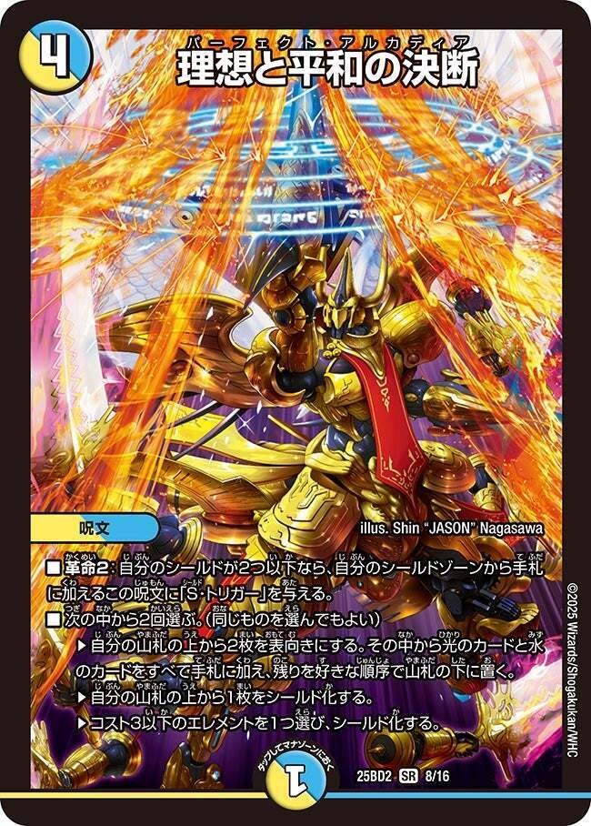 デュエマ トリーヴァアルファディオス デッキ販売] トリーヴァアルファ