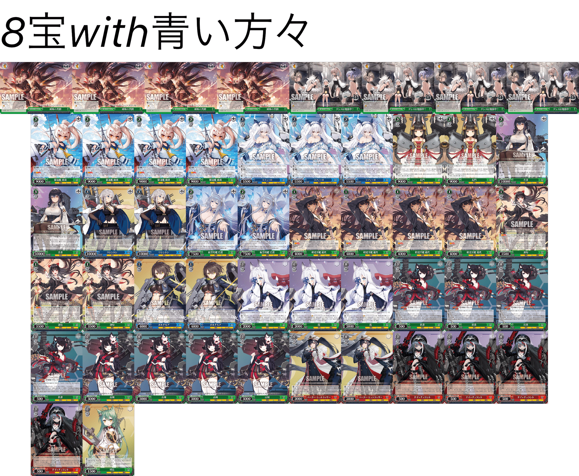 アズレン8宝備忘録｜紫丁香花