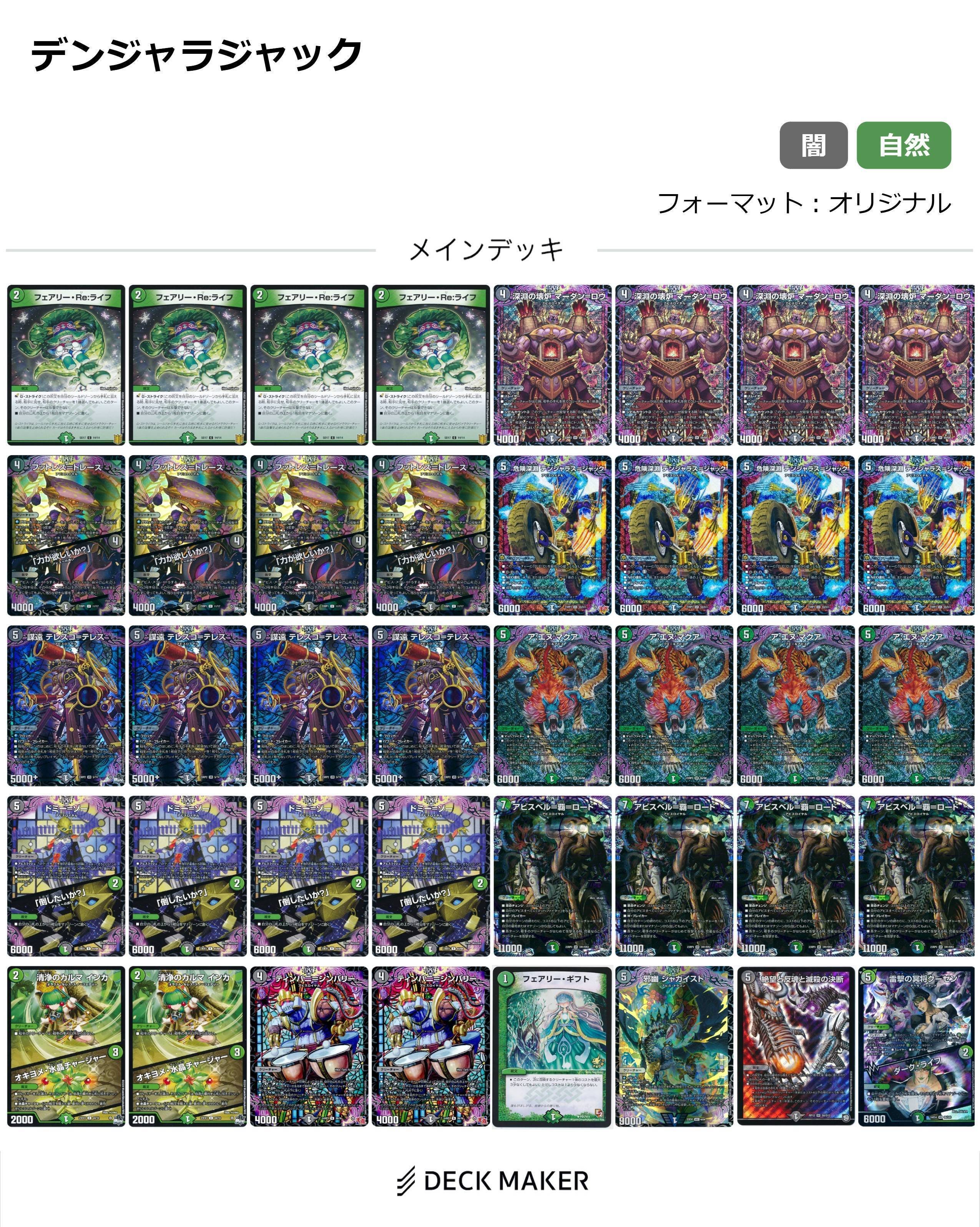 ドロマーcomplexデッキ デュエルマスターズ ドロマーコンプレックス