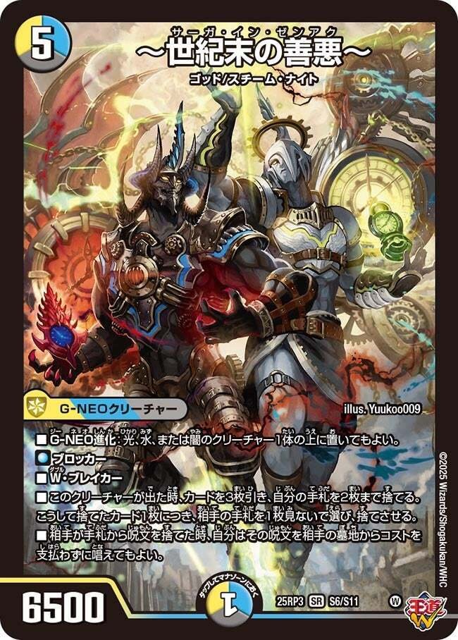 ドロマーコンプレックス ドロマーマガルセカイ デッキ 即日発送