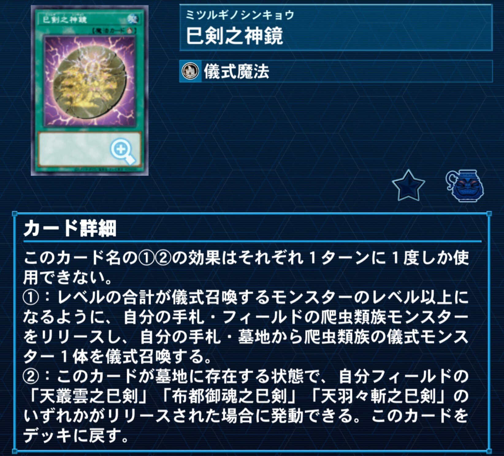 巳剣】降臨！！｜やまきゃ