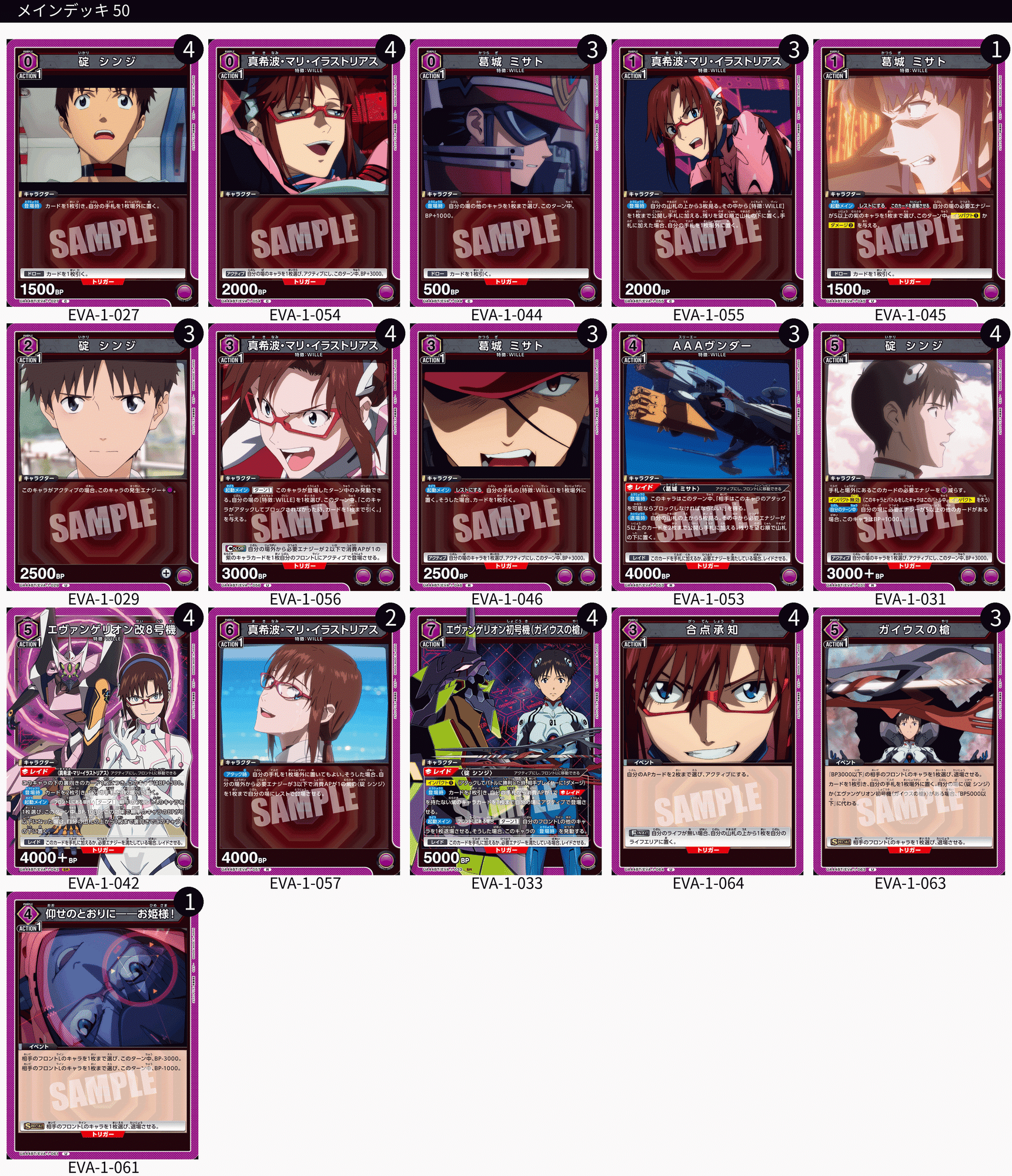 早い者勝ち‼️ 紫エヴァ デッキ 紫エヴァ使ってみて｜nagiea