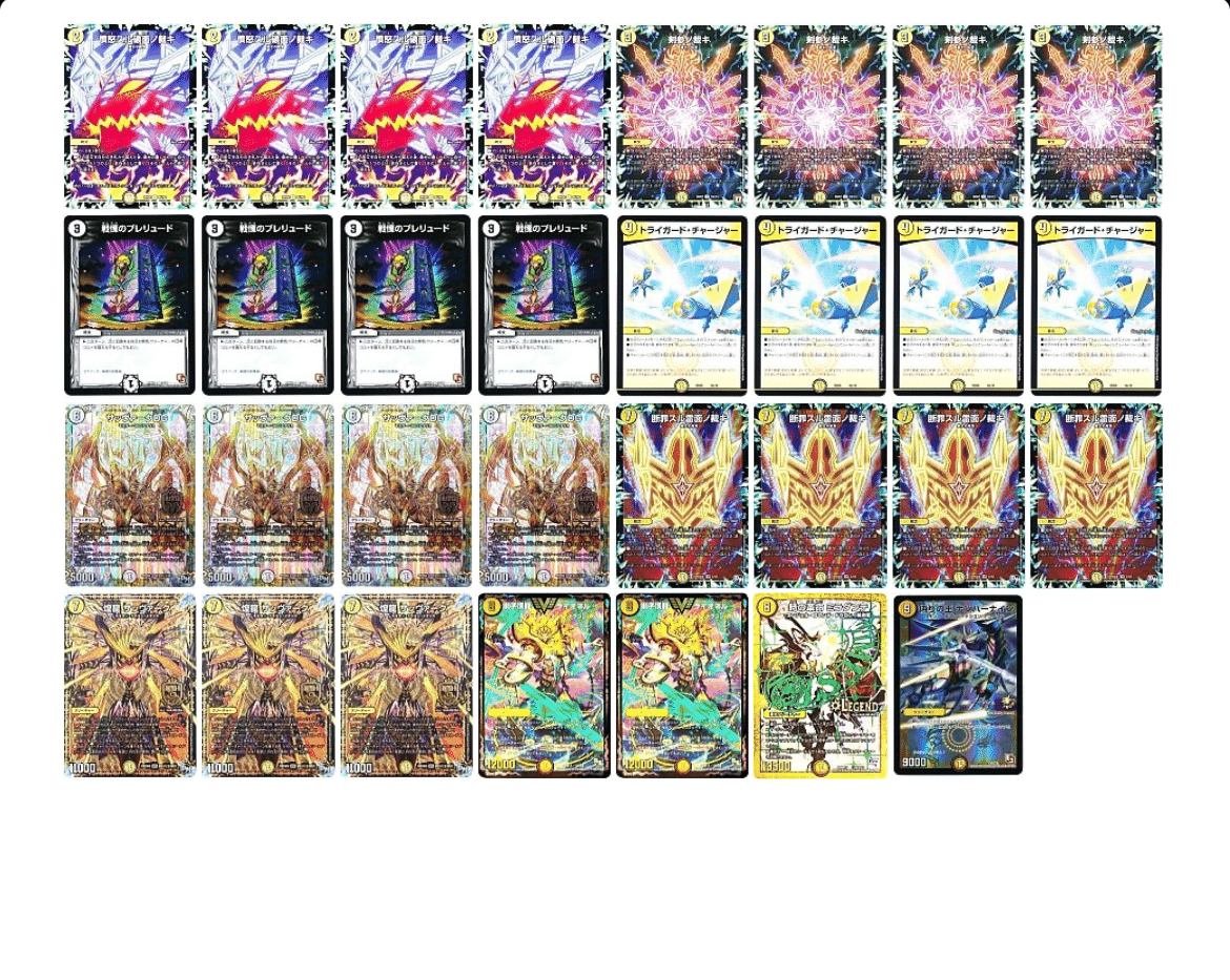 高レート 白零サバキ 白零サッヴァーク 白単サバキz デッキ 調整パーツ付き