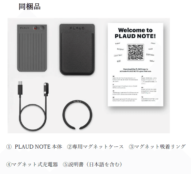 AIボイスレコーダー「PLAUD NOTE（プラウドノート）」が便利すぎる