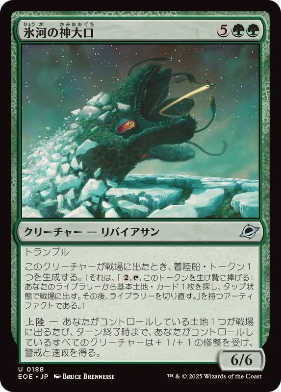 円渦海峡の暴君、アシー/Aesi foil アーティストプルーフ mtg 円渦海峡