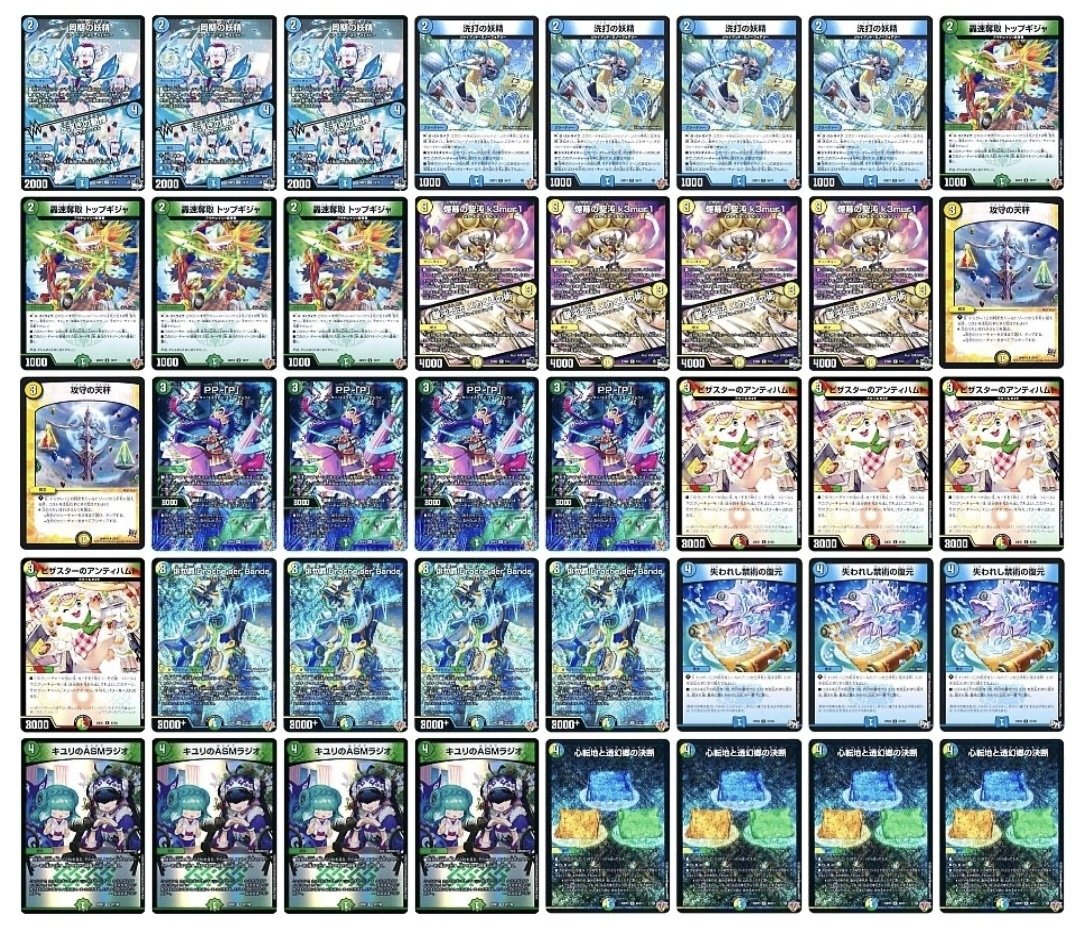 4c der'Bande ダーバンデ トリーヴァドラッヘ デッキ トリーヴァ