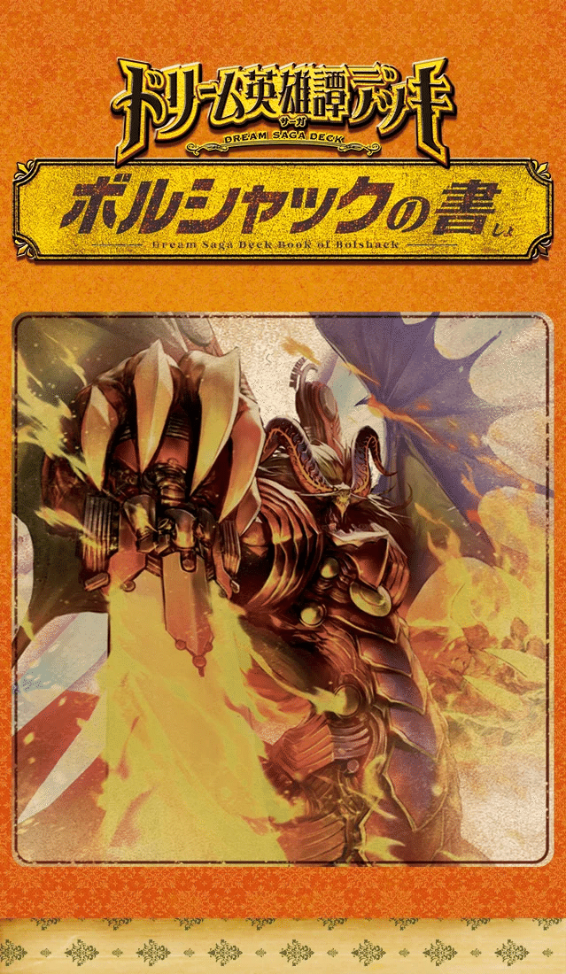 本格構築 リースボルシャック デッキ紹介】捲って爆発！カウンター型