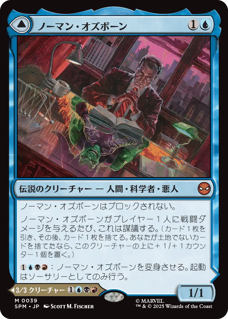 アルティメットスパイダーマン 統率者デッキ 100枚 アルティメット