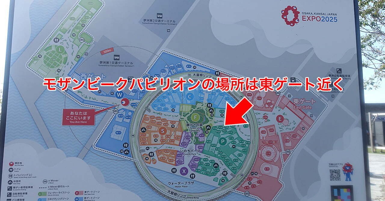 大阪・関西万博のモザンビークパビリオンをレビュー｜お得情報研究家