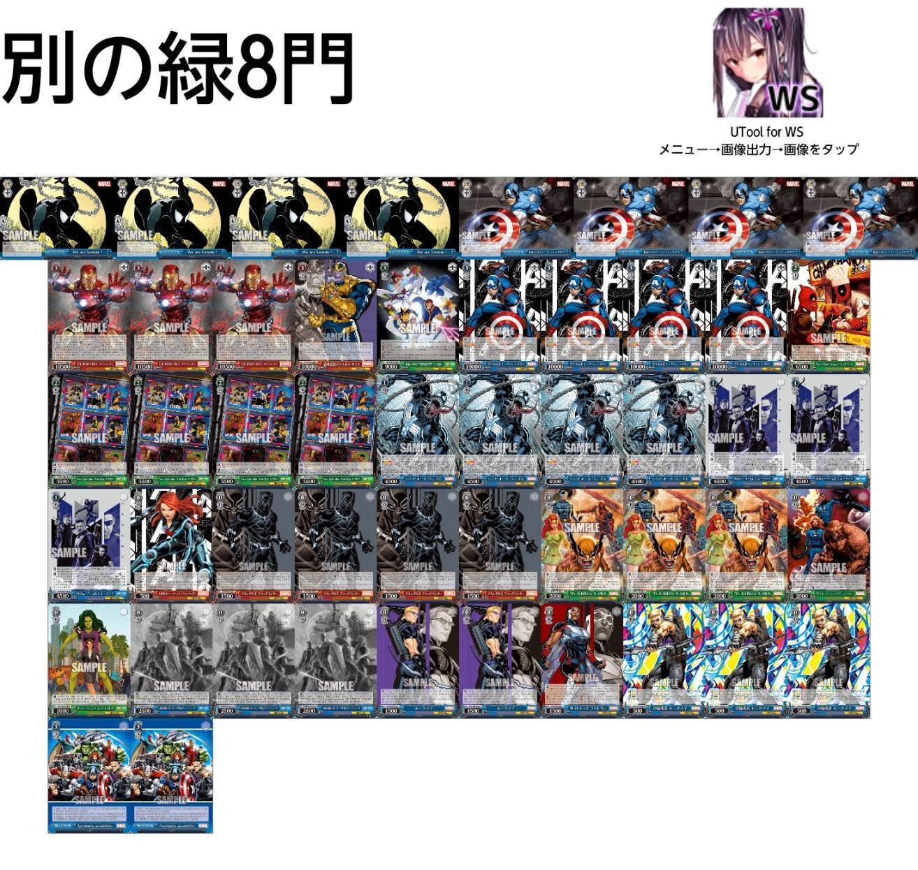 WS ログ・ホライズン ログホライズン 4扉4門 デッキ