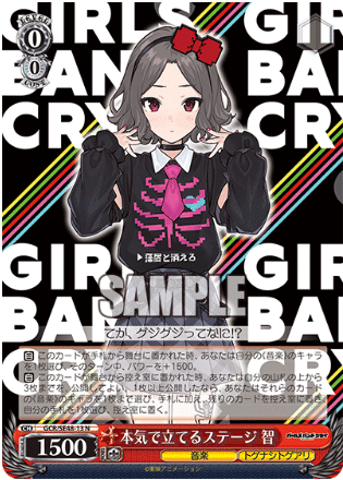 デッキ ガールズバンドクライ 12扉 8扉 デッキ ガールズバンド