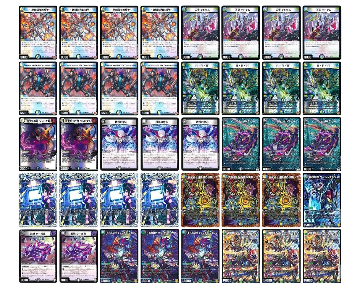 追跡付き】 cs優勝構築 赤青サイバー 青単サイバー デッキ デュエマ