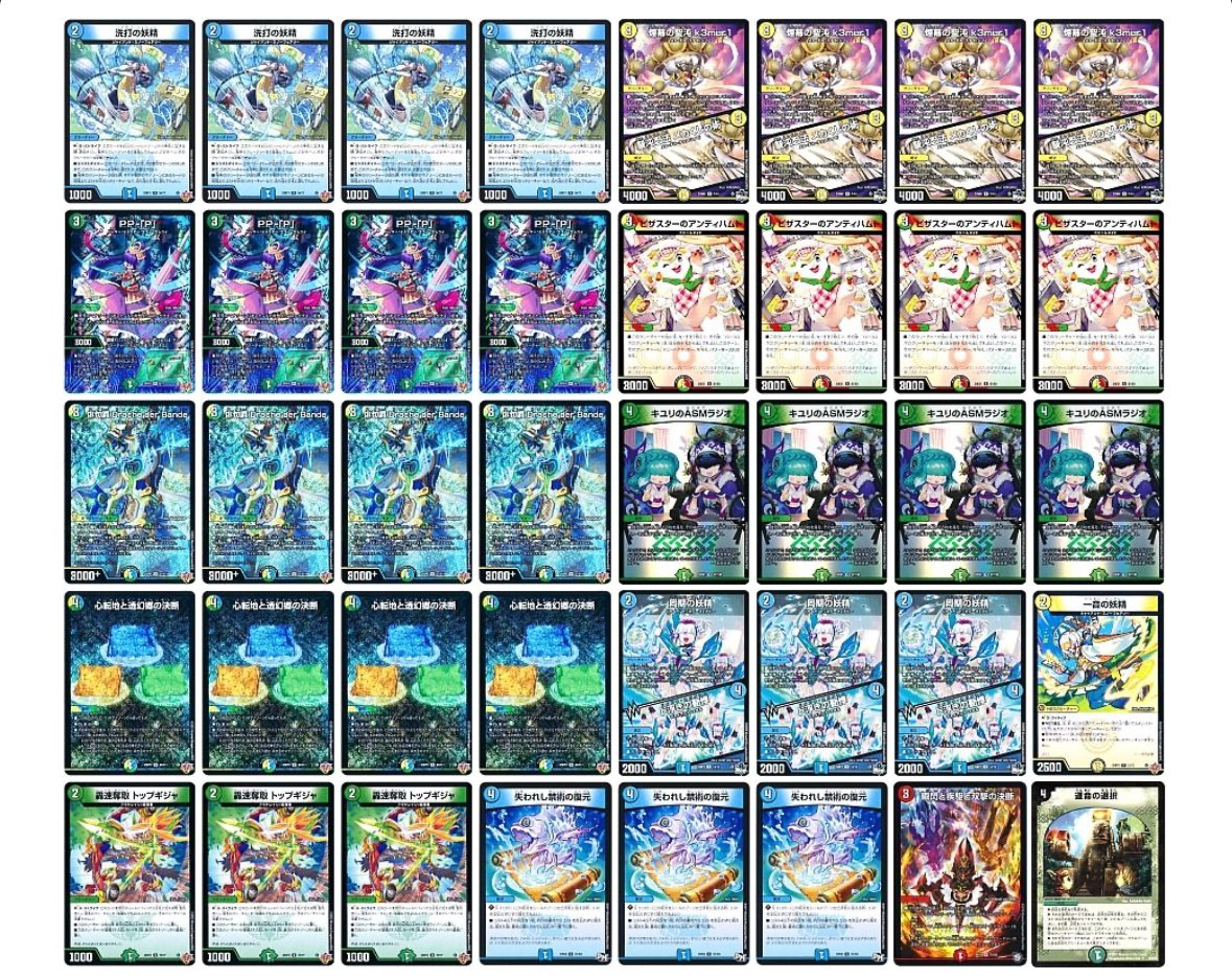 青黒ゼーロデッキ 4cゼーロデッキ デュエルマスターズ 4cベンチョイス