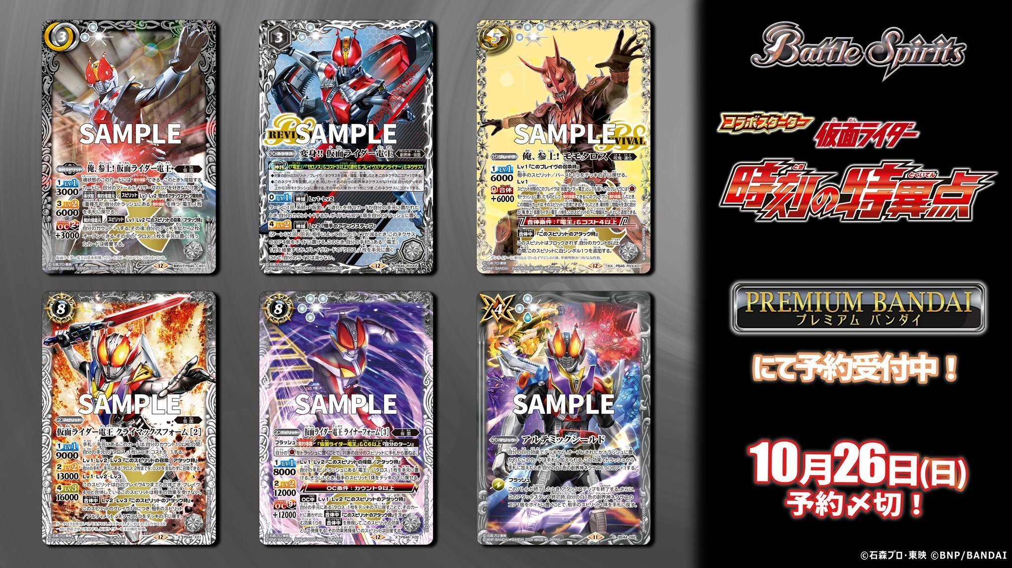 契約電王も最初からクライマックスだぜ！（全編無料）｜はぶやく