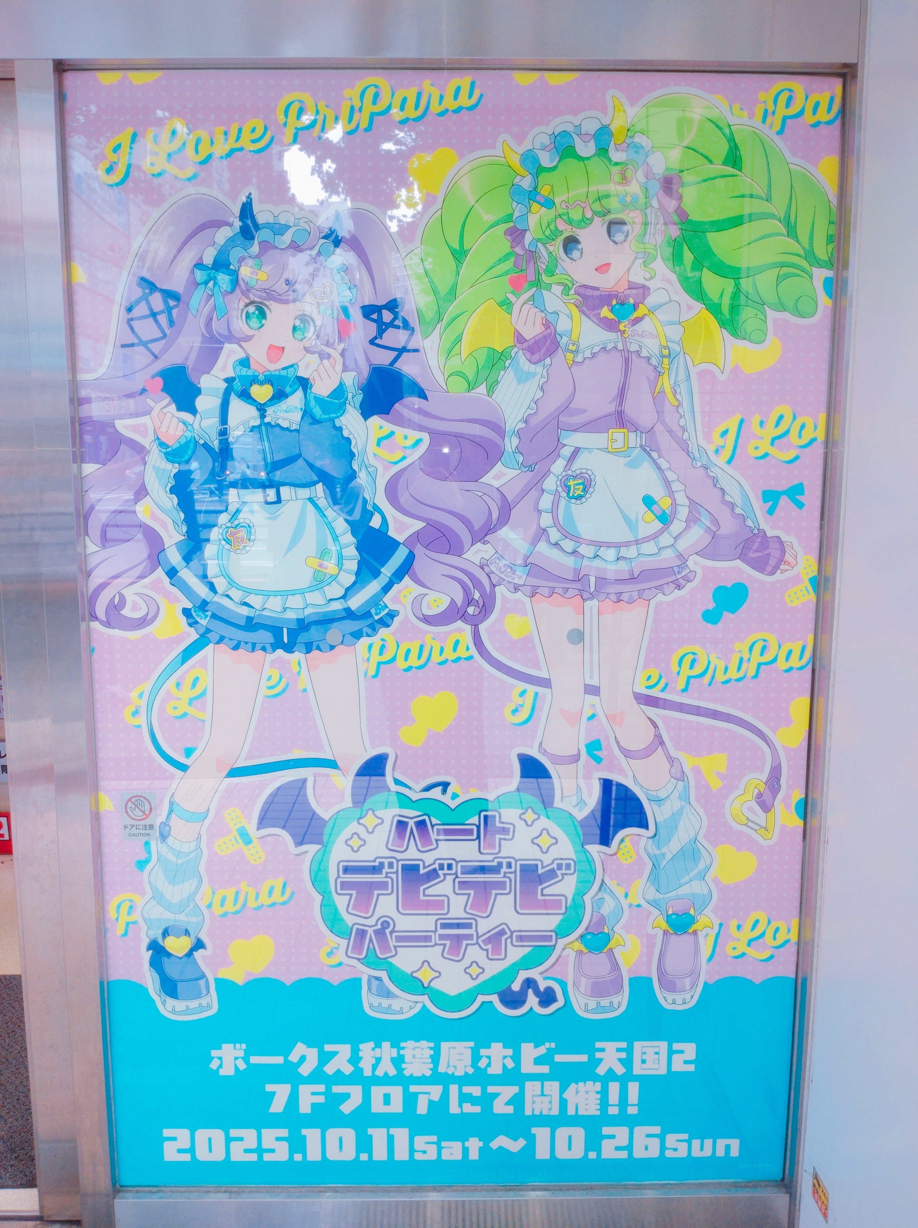 プリパラ ハートデビデビパーティー のん 缶バッジ11個セット プリパラ
