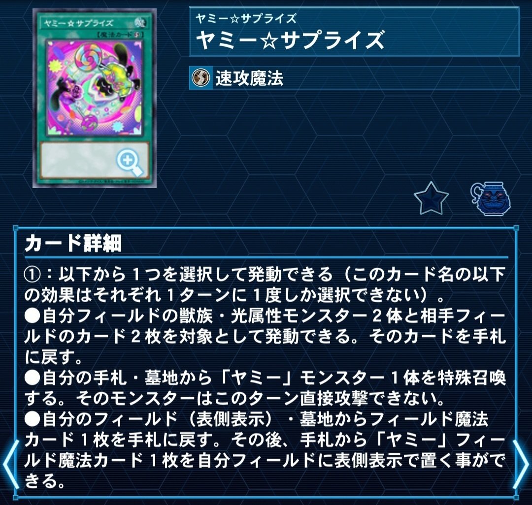 原石リシド（ドミナス） 大会構築 遊戯王】原石リシドの構築と回し方の