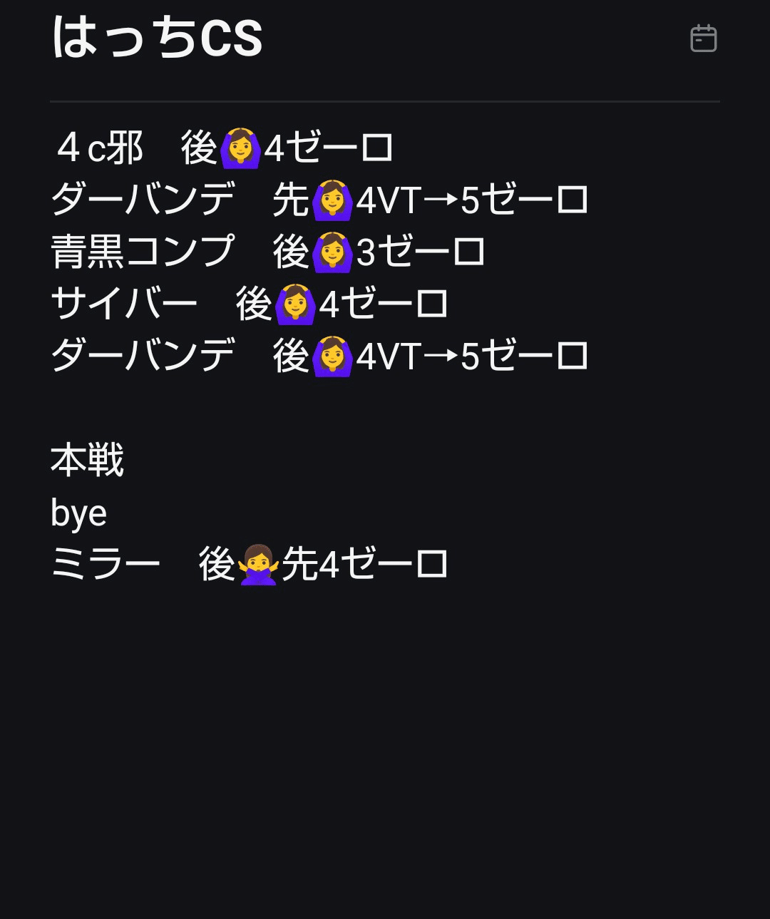 デッキ【ドロマーゼーロループ】 ドロマーゼーロループ パーツ 闇王