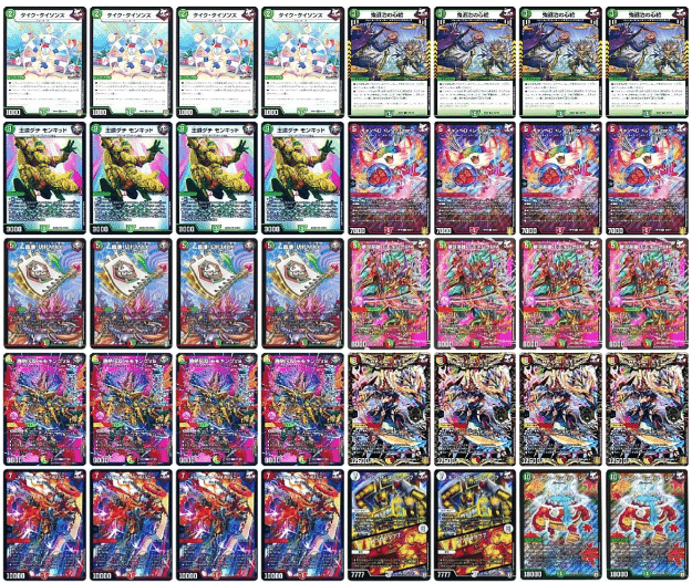 53 デュエキングで生まれた新デッキ「赤緑モモキング」の紹介｜煮卵＃DMP