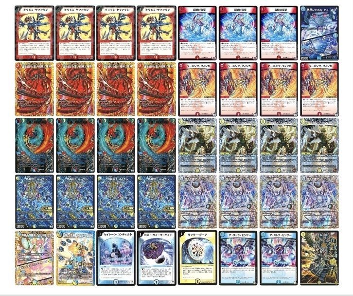 ラッカゴスペル(パーフェクトコールドフレイム抜き)スリーブ付き