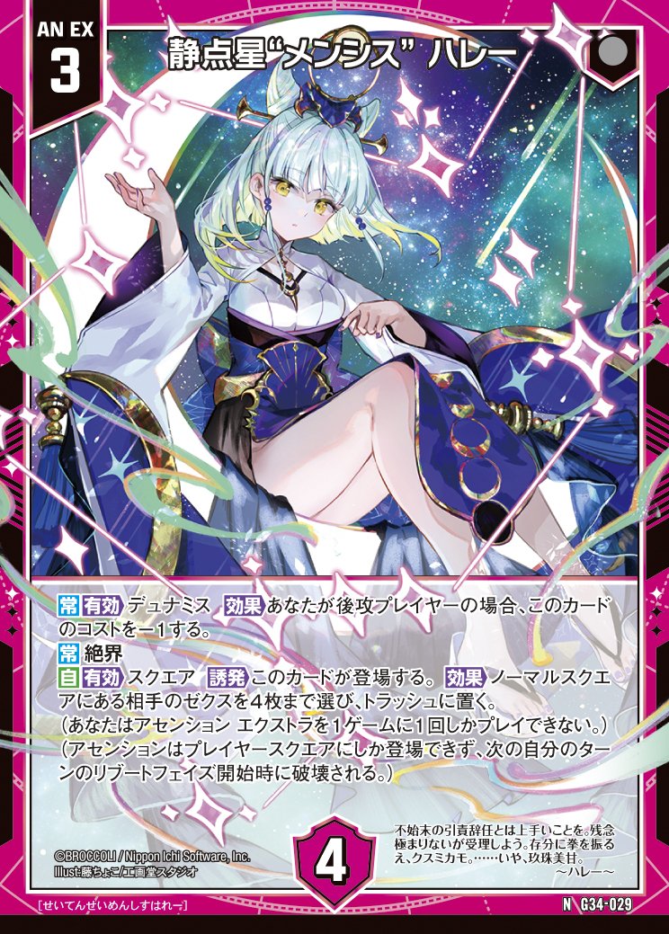 記憶の無い少女 ユイ PSA10 新裁断 SAO 記憶の無い少女 ユイ PSA10 新