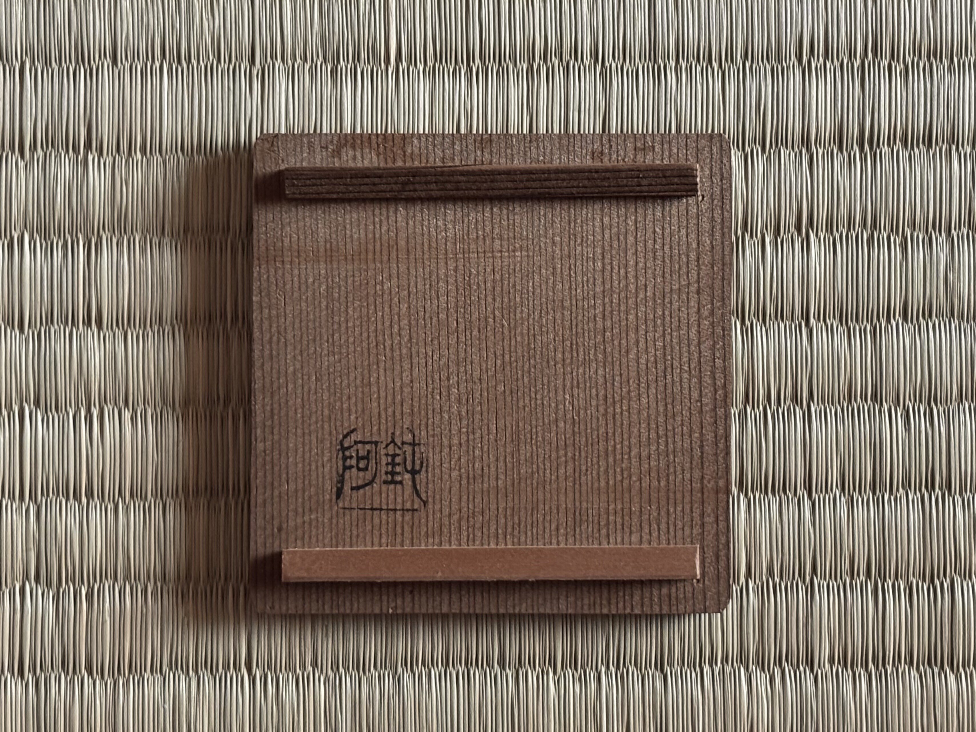 無学蒐集記〈閑話〉 鈍阿焼「達磨香合」大野鈍阿造｜BUNBOU WEB