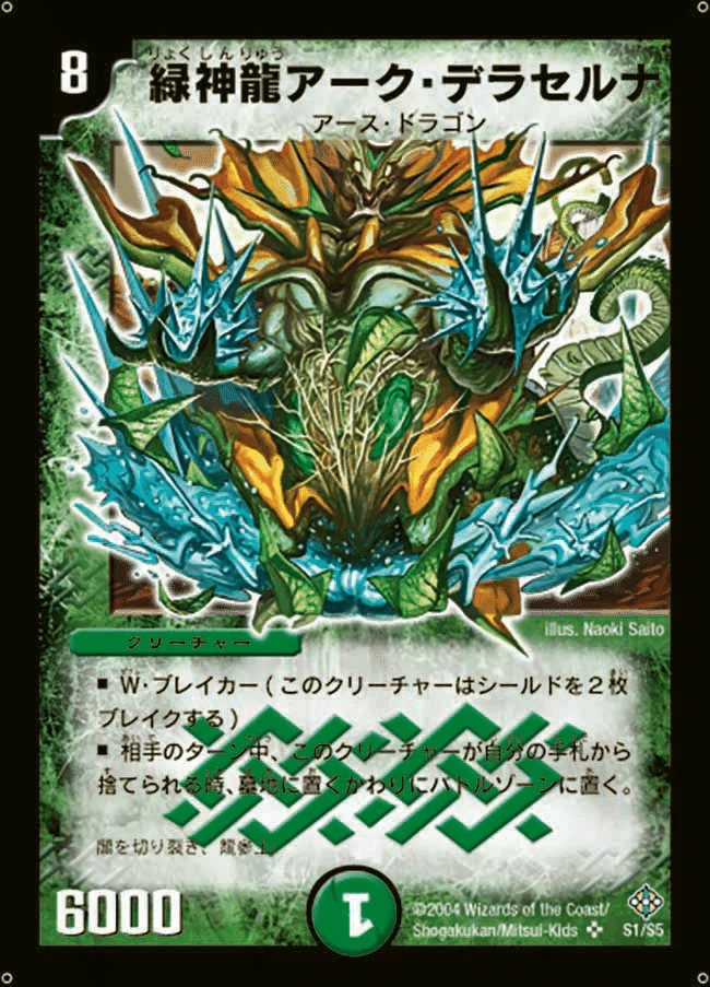 旧枠総合][不死鳥編]「シータソウルフェニックス」｜幻新星