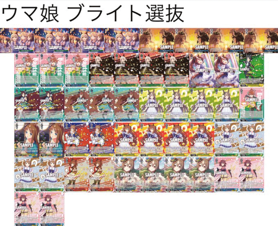 ヴァイスシュヴァルツ ウマ娘 デッキ パーツセット ヴァイス