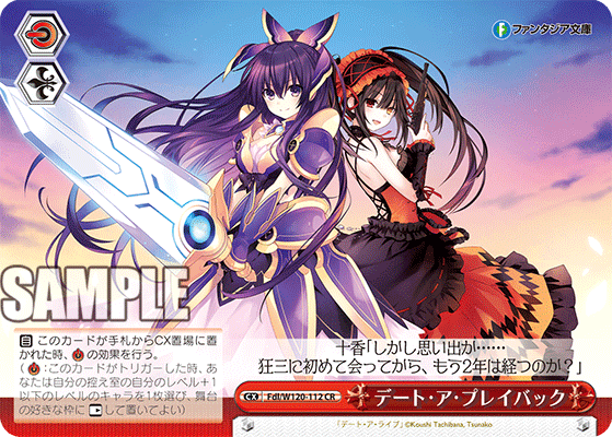 即日発送】 8電源 デートアライブ 時崎狂三 即日発送】 デートアライブ