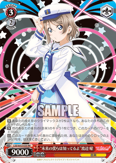 専用 MIRAI ticket 渡辺曜 2枚 専用 MIRAI ticket 渡辺曜 2枚 ヴァイス