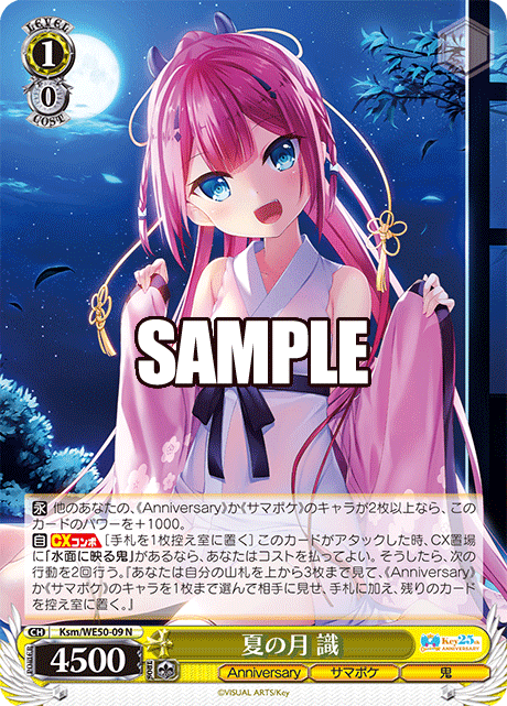 ヴァイスシュヴァルツ Key 25th 迎春 かなで SP ヴァイスシュヴァルツ