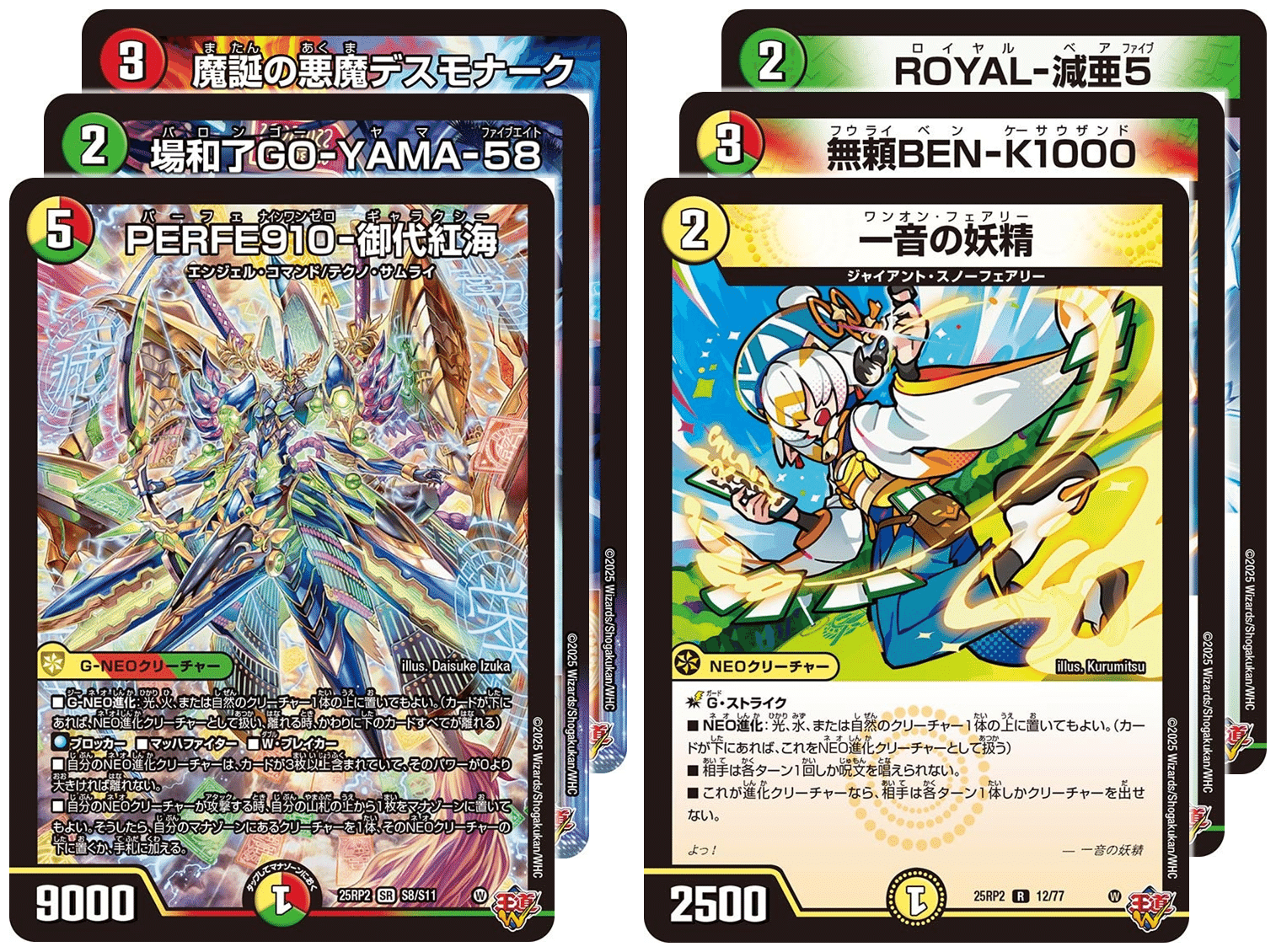 リースパーフェクト リースサムライ 4枚 リースパーフェクト リース