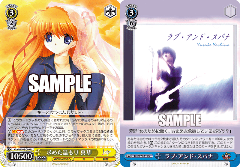 WS】ド派手コンボの枝key考察&デッキ紹介｜じろうの備忘録