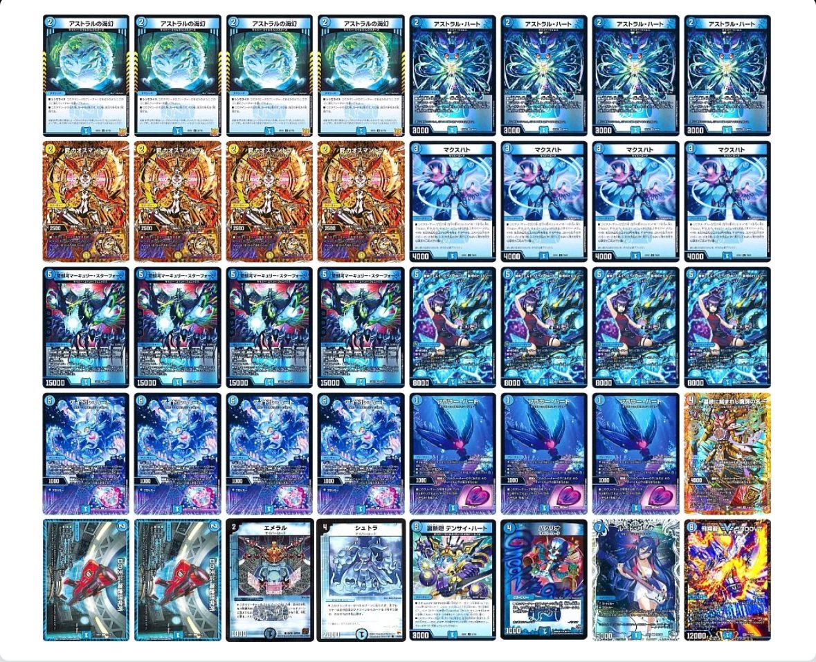 4cゼーロ デッキセット デュエマ 4cゼーロ デッキ 最速3キル】GPで秘匿