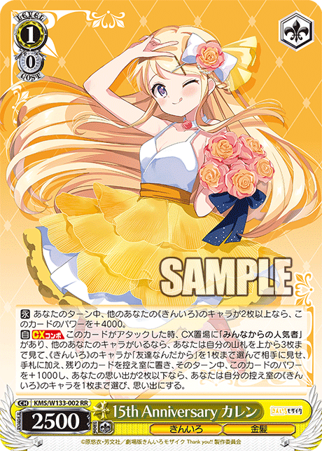 きんモザ8枝の回し方＆構築メモ｜へるきゃっと