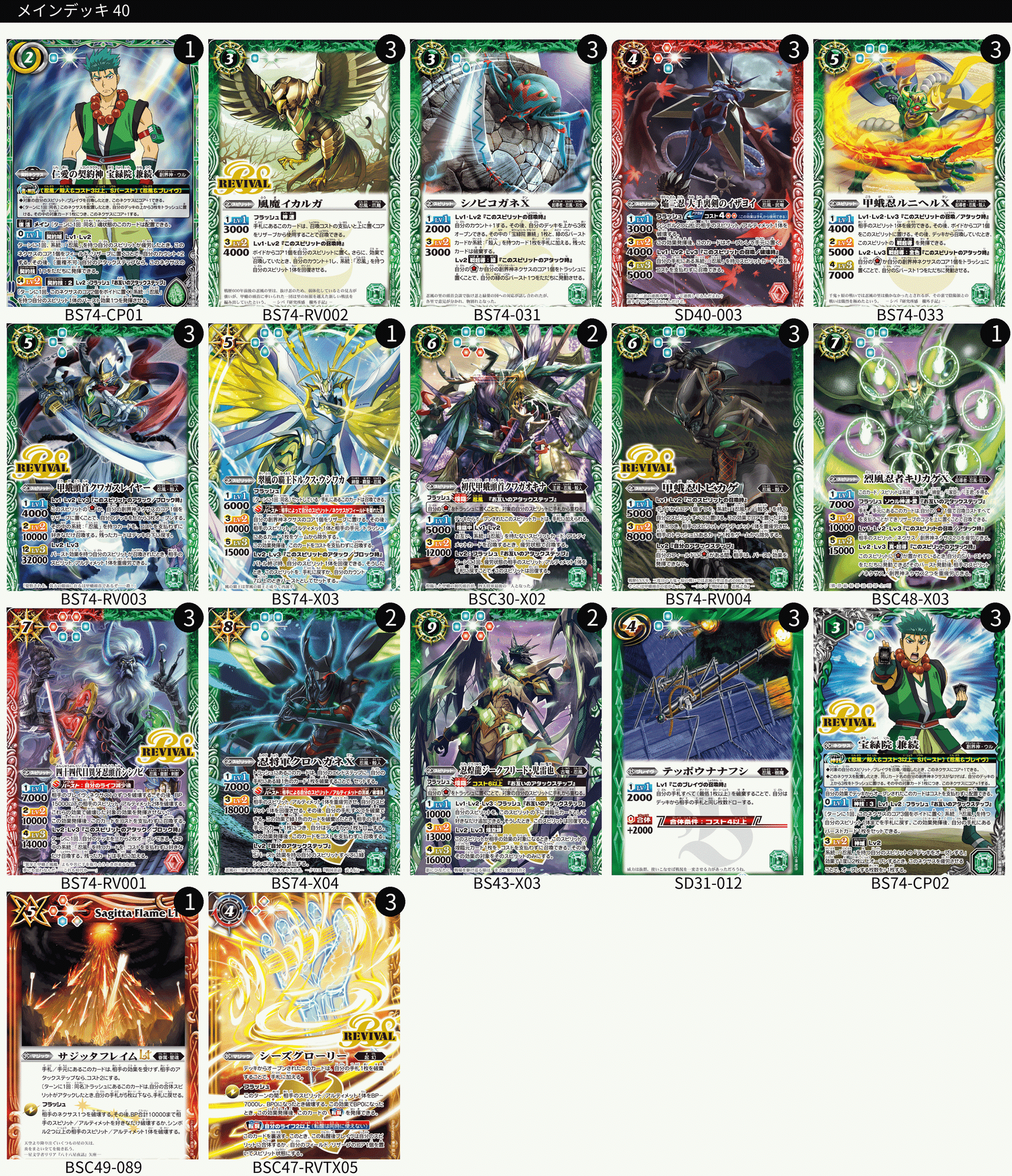 バトスピ 未開封 体験会デッキ ブレイヴ プロモーション 非売品 緑コア